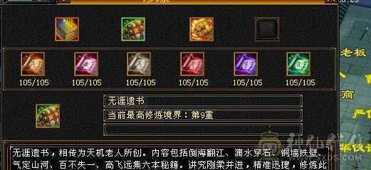 4修满7雕5带4少林全身7-8星装备什么都有平推过10W不带附体1988
