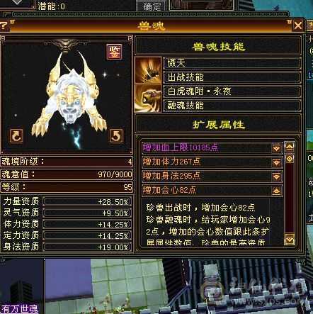 4修满7雕5带4少林全身7-8星装备什么都有平推过10W不带附体1988