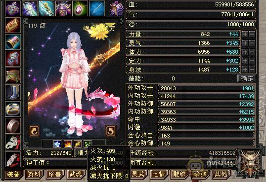 58万血冰毒双抗1000峨眉5400属（6属可转少林曼陀）