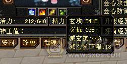 58万血冰毒双抗1000峨眉5400属（6属可转少林曼陀）