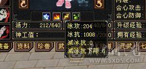 58万血冰毒双抗1000峨眉5400属（6属可转少林曼陀）