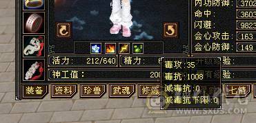 58万血冰毒双抗1000峨眉5400属（6属可转少林曼陀）