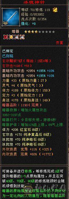 58万血冰毒双抗1000峨眉5400属（6属可转少林曼陀）