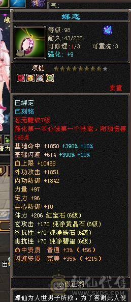58万血冰毒双抗1000峨眉5400属（6属可转少林曼陀）