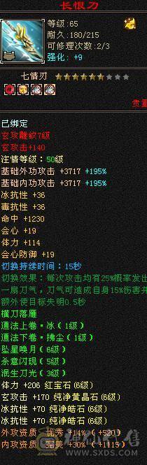 58万血冰毒双抗1000峨眉5400属（6属可转少林曼陀）