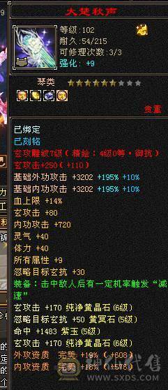 58万血冰毒双抗1000峨眉5400属（6属可转少林曼陀）