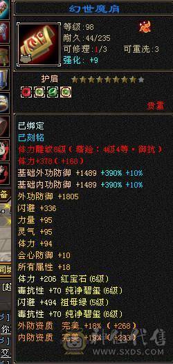 58万血冰毒双抗1000峨眉5400属（6属可转少林曼陀）