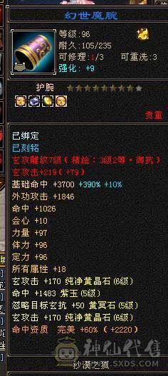 58万血冰毒双抗1000峨眉5400属（6属可转少林曼陀）