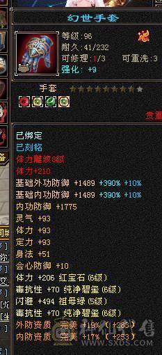 58万血冰毒双抗1000峨眉5400属（6属可转少林曼陀）