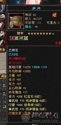 58万血冰毒双抗1000峨眉5400属（6属可转少林曼陀）
