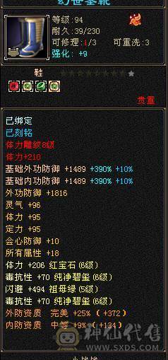 58万血冰毒双抗1000峨眉5400属（6属可转少林曼陀）