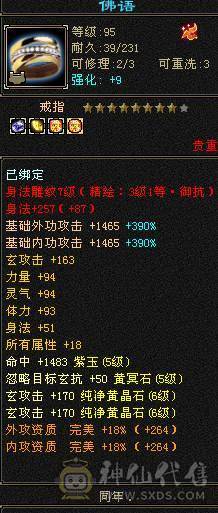 58万血冰毒双抗1000峨眉5400属（6属可转少林曼陀）