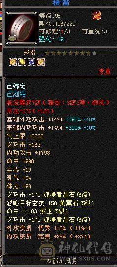 58万血冰毒双抗1000峨眉5400属（6属可转少林曼陀）