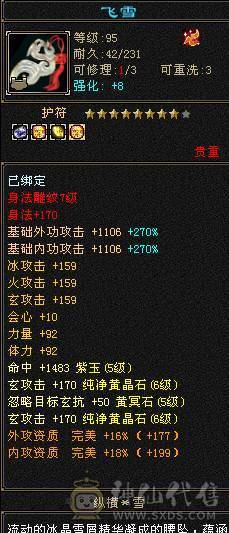 58万血冰毒双抗1000峨眉5400属（6属可转少林曼陀）