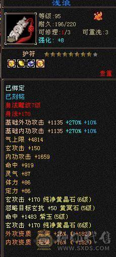 58万血冰毒双抗1000峨眉5400属（6属可转少林曼陀）