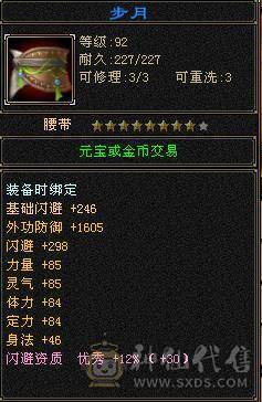 三修5级号，基本强化9  没有宝宝 新收了两个装备和一个中完美武魂