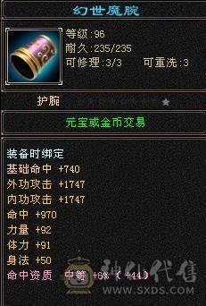 三修5级号，基本强化9  没有宝宝 新收了两个装备和一个中完美武魂