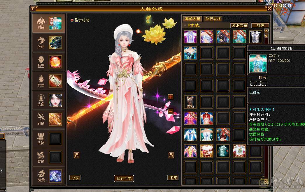 58万血冰毒双抗1000峨眉5400属（6属可转少林曼陀）