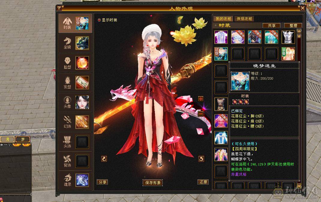 58万血冰毒双抗1000峨眉5400属（6属可转少林曼陀）
