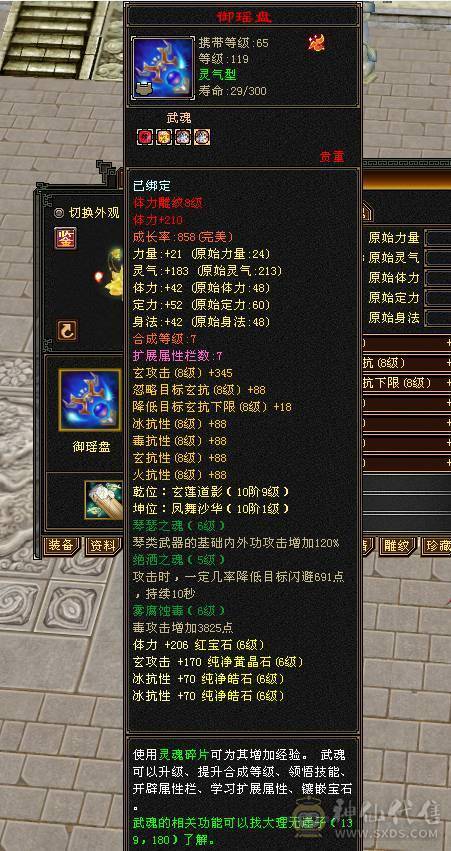 58万血冰毒双抗1000峨眉5400属（6属可转少林曼陀）