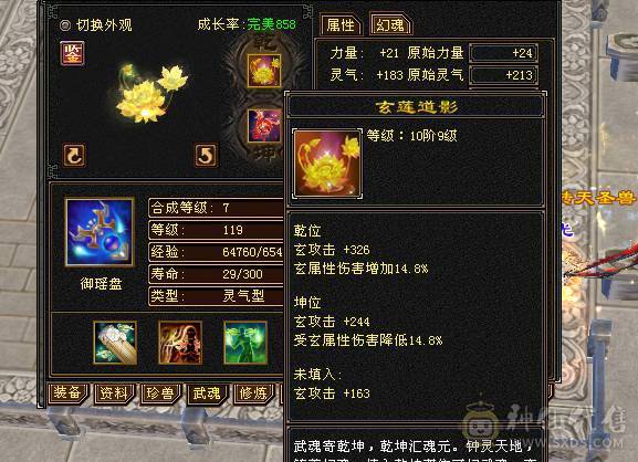58万血冰毒双抗1000峨眉5400属（6属可转少林曼陀）