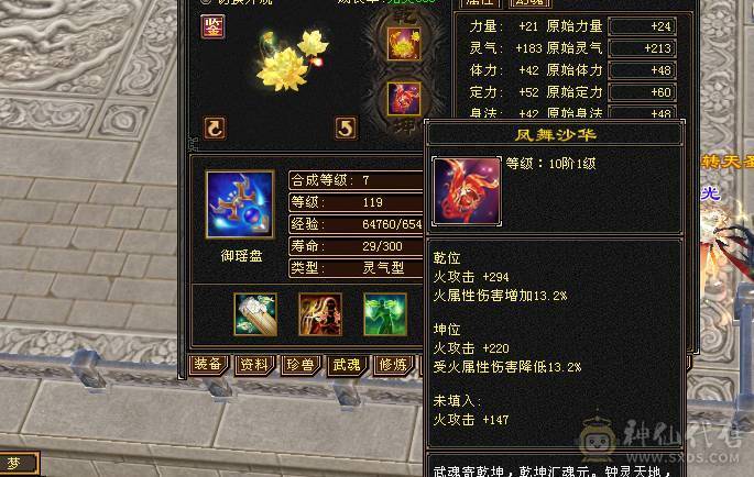 58万血冰毒双抗1000峨眉5400属（6属可转少林曼陀）