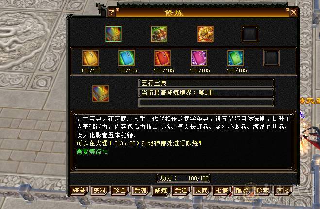 58万血冰毒双抗1000峨眉5400属（6属可转少林曼陀）