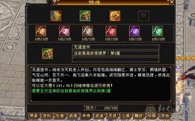 58万血冰毒双抗1000峨眉5400属（6属可转少林曼陀）
