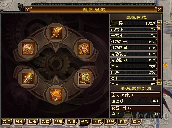 58万血冰毒双抗1000峨眉5400属（6属可转少林曼陀）