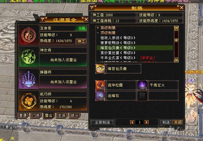 58万血冰毒双抗1000峨眉5400属（6属可转少林曼陀）