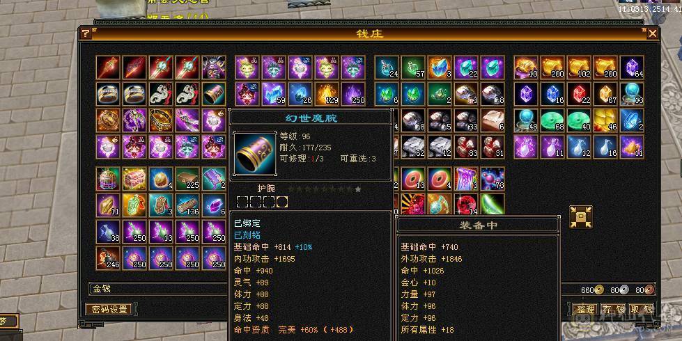 58万血冰毒双抗1000峨眉5400属（6属可转少林曼陀）