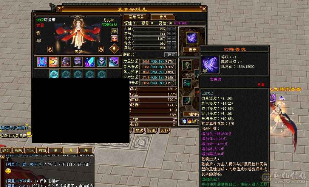 58万血冰毒双抗1000峨眉5400属（6属可转少林曼陀）