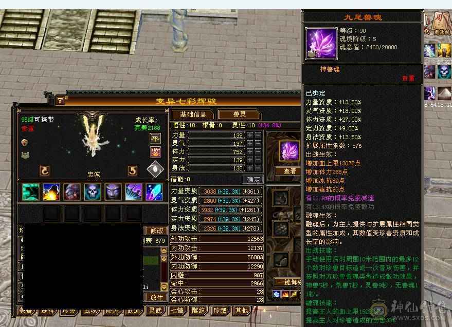 58万血冰毒双抗1000峨眉5400属（6属可转少林曼陀）