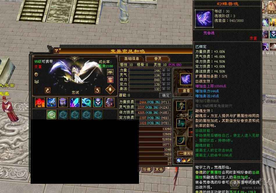 58万血冰毒双抗1000峨眉5400属（6属可转少林曼陀）