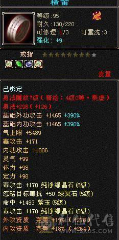6级双修火炕星宿 专打逍遥明教 麒麟坐骑 四级金箍棒  三级冰河 东西全带 无敌丹马上出