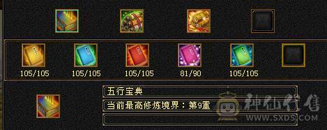 6级双修火炕星宿 专打逍遥明教 麒麟坐骑 四级金箍棒  三级冰河 东西全带 无敌丹马上出