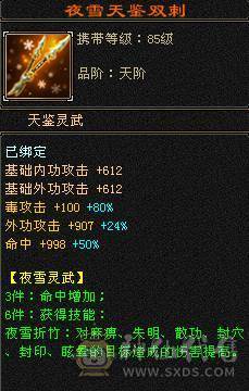 6级双修火炕星宿 专打逍遥明教 麒麟坐骑 四级金箍棒  三级冰河 东西全带 无敌丹马上出