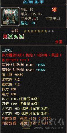 6级双修火炕星宿 专打逍遥明教 麒麟坐骑 四级金箍棒  三级冰河 东西全带 无敌丹马上出