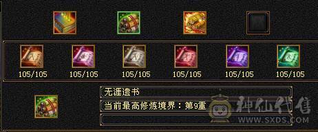 6级双修火炕星宿 专打逍遥明教 麒麟坐骑 四级金箍棒  三级冰河 东西全带 无敌丹马上出