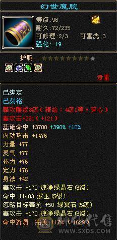 6级双修火炕星宿 专打逍遥明教 麒麟坐骑 四级金箍棒  三级冰河 东西全带 无敌丹马上出