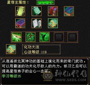 6级双修火炕星宿 专打逍遥明教 麒麟坐骑 四级金箍棒  三级冰河 东西全带 无敌丹马上出