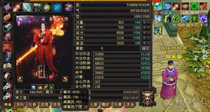 6级双修火炕星宿 专打逍遥明教 麒麟坐骑 四级金箍棒  三级冰河 东西全带 无敌丹马上出