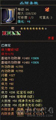 6级双修火炕星宿 专打逍遥明教 麒麟坐骑 四级金箍棒  三级冰河 东西全带 无敌丹马上出