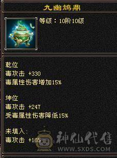 6级双修火炕星宿 专打逍遥明教 麒麟坐骑 四级金箍棒  三级冰河 东西全带 无敌丹马上出