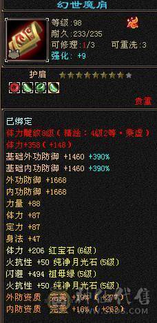 6级双修火炕星宿 专打逍遥明教 麒麟坐骑 四级金箍棒  三级冰河 东西全带 无敌丹马上出