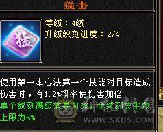 6级双修火炕星宿 专打逍遥明教 麒麟坐骑 四级金箍棒  三级冰河 东西全带 无敌丹马上出
