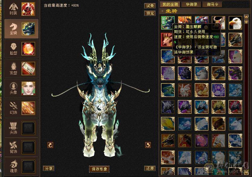 6级双修火炕星宿 专打逍遥明教 麒麟坐骑 四级金箍棒  三级冰河 东西全带 无敌丹马上出