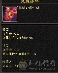6级双修火炕星宿 专打逍遥明教 麒麟坐骑 四级金箍棒  三级冰河 东西全带 无敌丹马上出