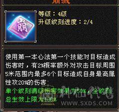 6级双修火炕星宿 专打逍遥明教 麒麟坐骑 四级金箍棒  三级冰河 东西全带 无敌丹马上出