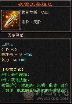 6级双修火炕星宿 专打逍遥明教 麒麟坐骑 四级金箍棒  三级冰河 东西全带 无敌丹马上出